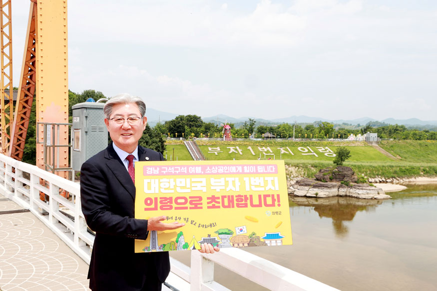 의령군, 경남 구석구석 여행하기 캠페인.jpg