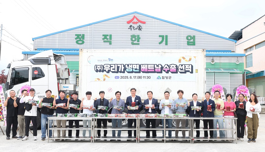 우리가 냉면 베트남 수출 선적.jpg