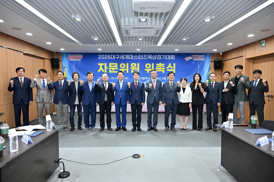 자문위원단 출범.jpg