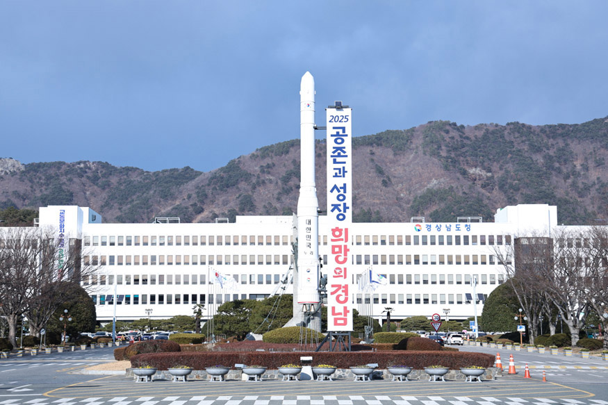 경남도청 전경.jpg