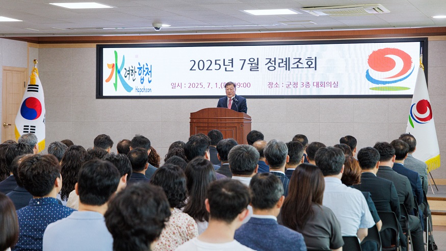 합천군 정례조회(7월).jpg