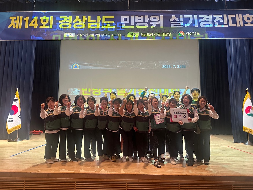 제14회 경남 민방위 실기경진대회 통영시 환자응급처치 부문 최우수 수상.jpg