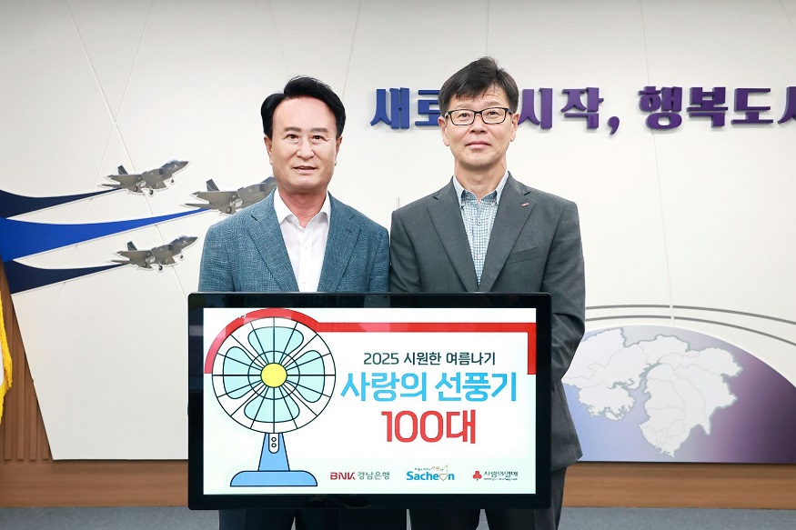 BNK경남은행 선풍기 기탁식 사진.jpg