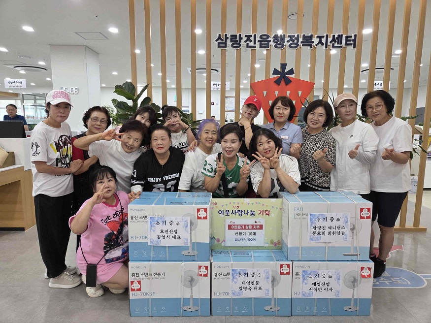 찌니댄스 동호회, 삼랑진읍에 선풍기 기탁.jpg