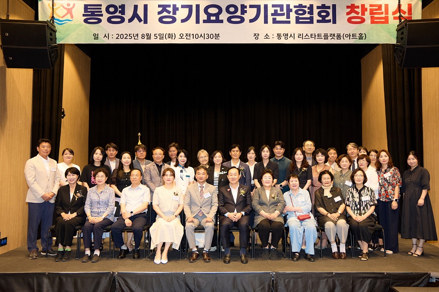 통영시 장기요양기관협회 인재육성기금 500만 원 기탁.jpg