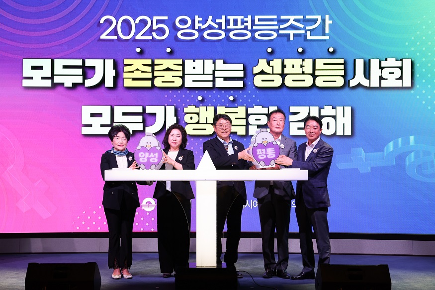 김해시  양성평등주간 기념식 개최.jpg