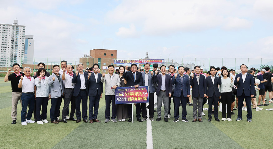 제16회 창원특례시장기 기관·기업체 및 생활체육 축구대회 개최(체육진흥과).jpg