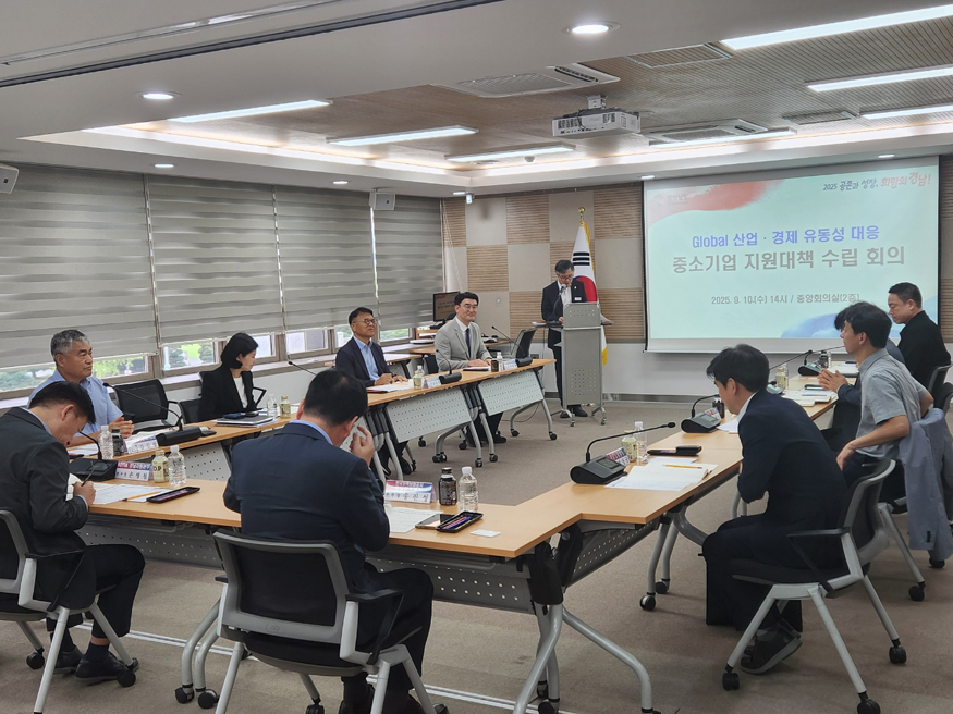 ‘GLOBAL 산업‧경제 유동성 대응 중소기업 지원대책 수립 전문가 회의’ 장면.jpg