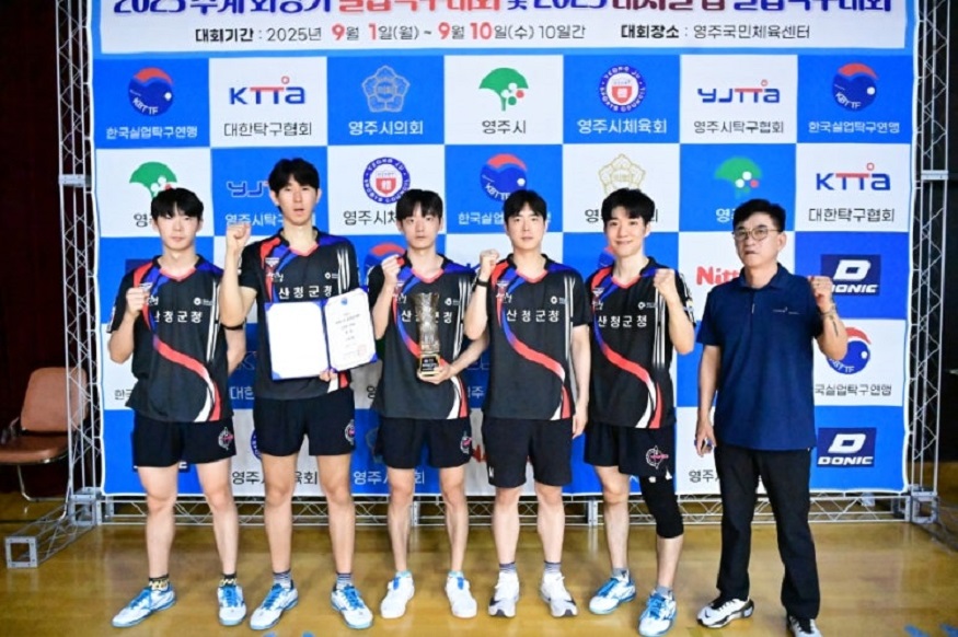 산청군청 탁구단 내셔널컵 단체전 우승.jpg