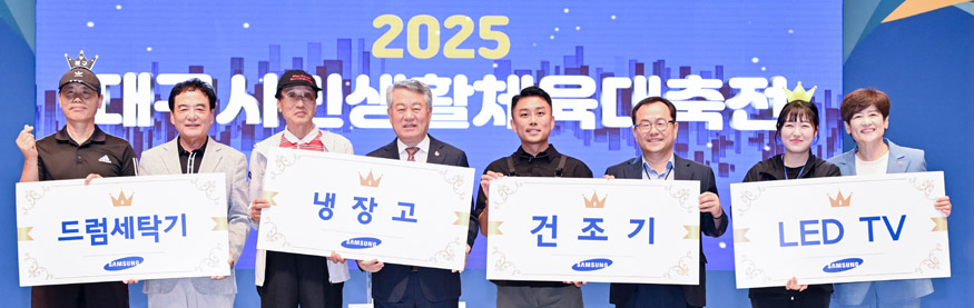 2025 대구시민생활체육대축전 개막식.jpg