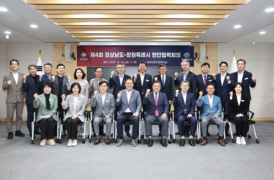 도-창원시현안협력회의.jpg