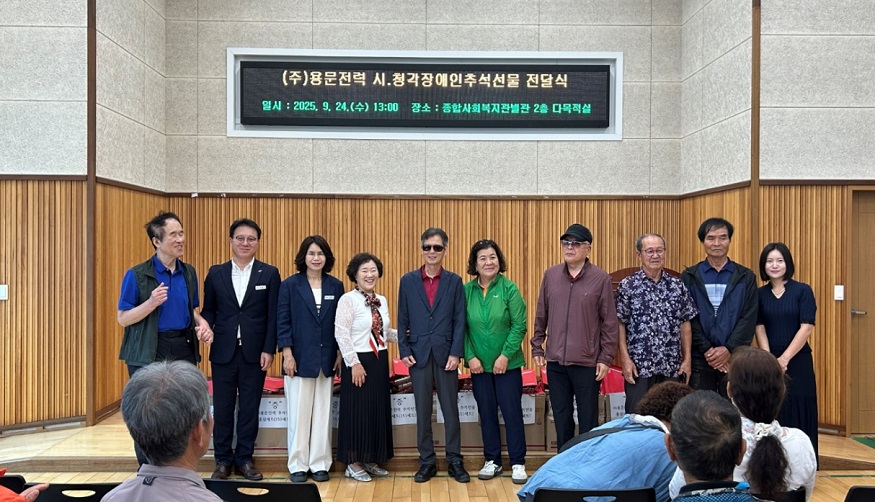 합천군 용문전력, 추석 명절 선물 전달.jpg