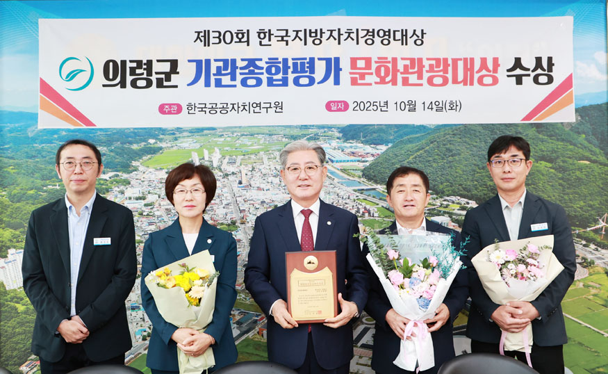 제30회 한국지방자치경영대상.jpg