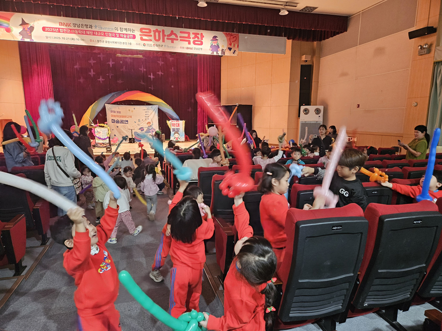 2025년 합천군 아동학대 예방 대규모 인형극 및 마술공연.jpg