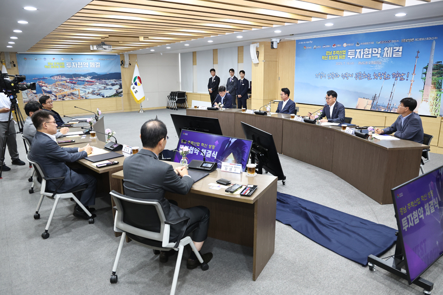 도청에서‘경남주력산업혁신성장위한투자협약’체결(25.7.16.).jpg