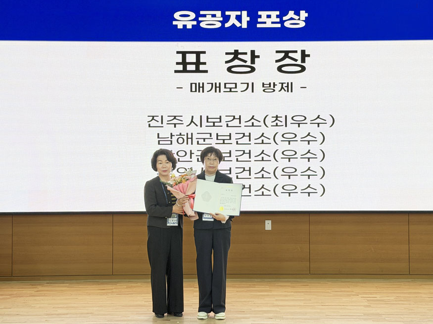 진주시보건소, ‘모기 방제업무 최우수기관’ 선정.jpg