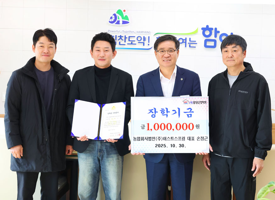 손정근 (주)이스트스프링 대표 장학기금.jpg