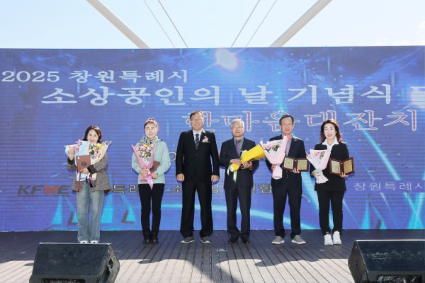 창원특례시, 소상공인의 날 기념식 및 한마음대잔치 성료(지역경제과).jpg