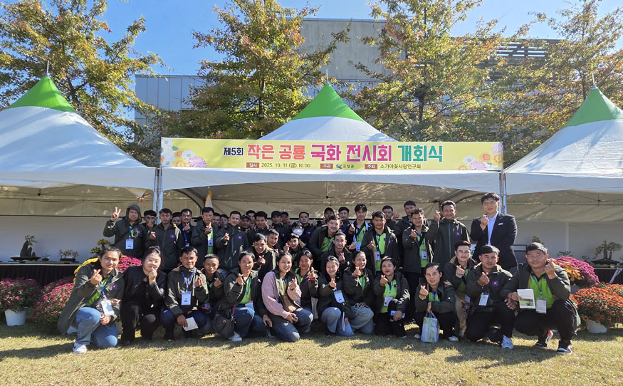 고성군, 라오스 계절근로자 60여 명 초청…‘국화꽃 힐링’문화 체험.jpg