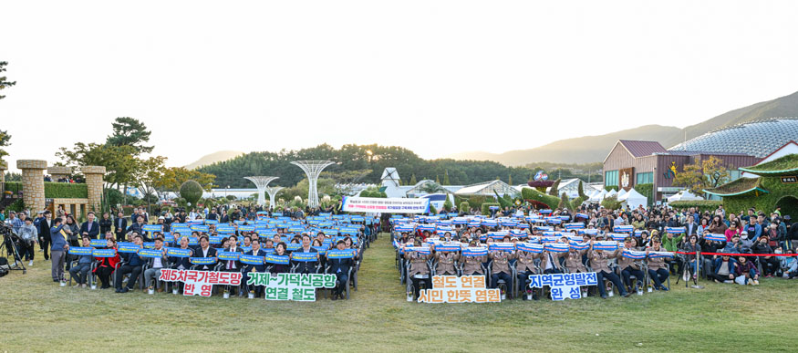 거제시  거제-가덕도신공항 연결철도 반영 캠페인.jpg
