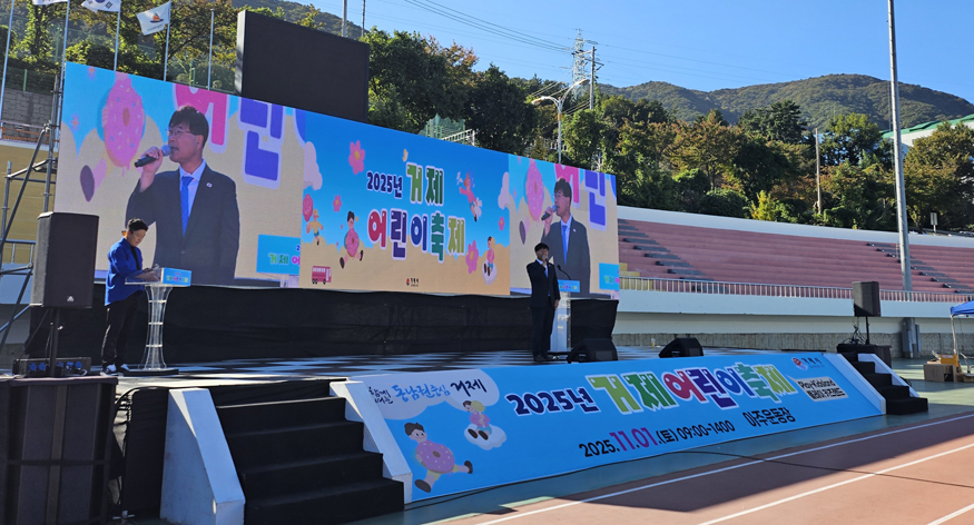 2025년 거제어린이축제.jpg