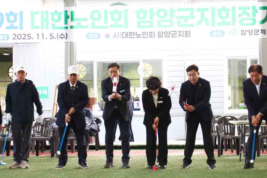 제29회 대한노인회 함양군지회장기 게이트볼대회 개최.JPG