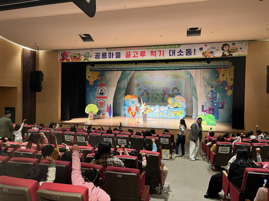 급식관리지원센터 어린이 뮤지컬.jpg