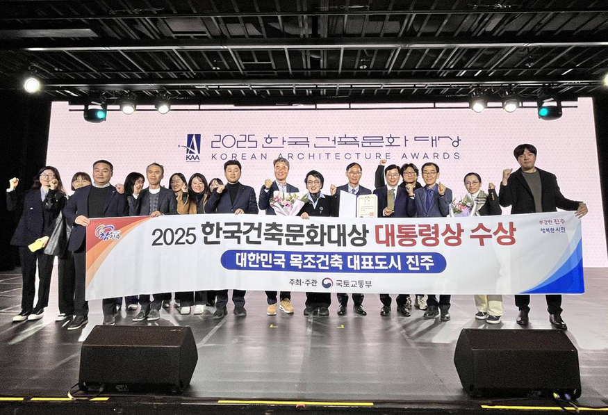 진주시국토부 주최 한국건축문화대상 ‘대통령상’ 수상.jpg