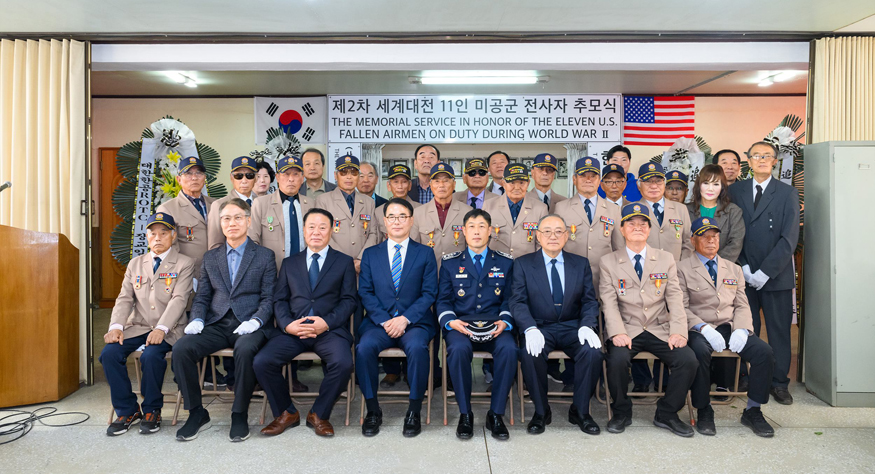 제80주기 미공군 영령 추모식.jpg