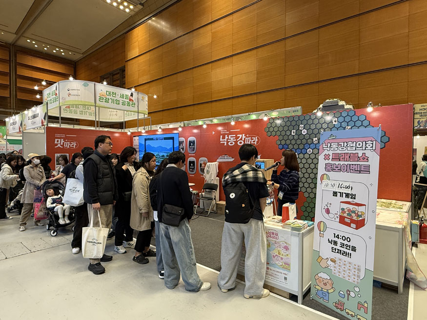 낙동강협의회 트래블쇼 공동홍보관.jpg