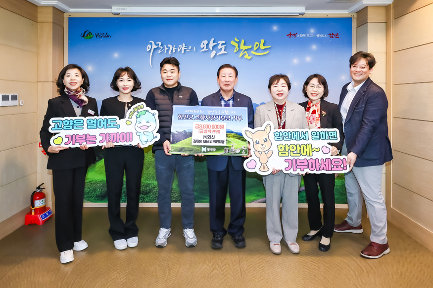 (주)화신, 단단한 쇳심으로 전한 따뜻한 고향사랑.jpg