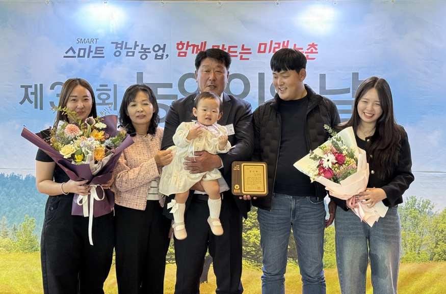 남해군 농어업인, ‘제30회 농업인의 날’(도지사상 서남권).jpeg
