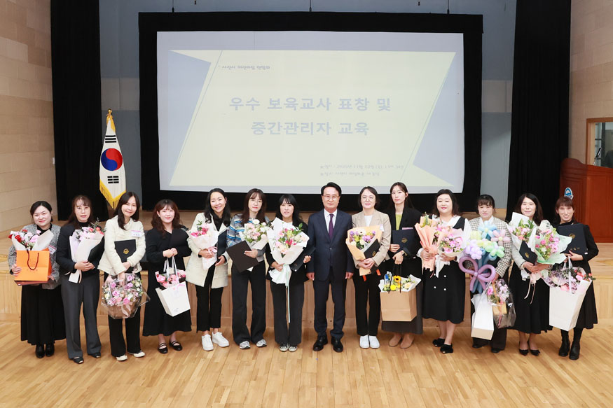 사천시 어린이집연합회 우수보육교직원 표창 및 중간관리자 교육.JPG