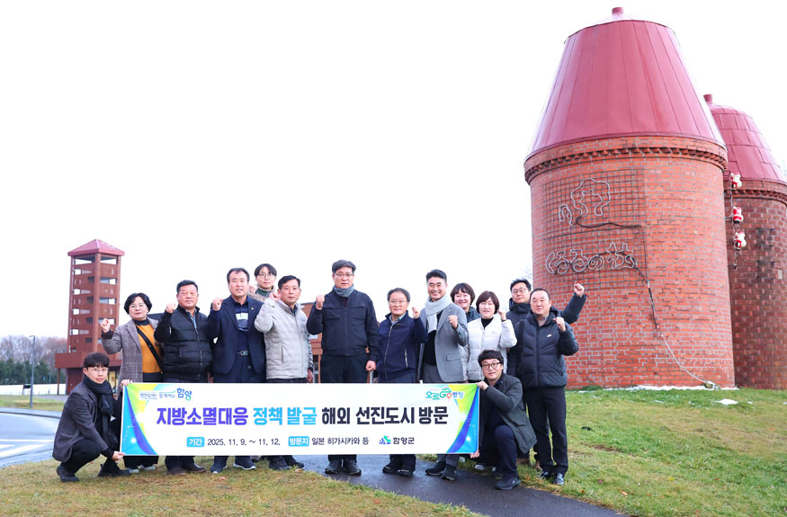 지방소멸대응 정책 발굴 해외 선진도시 방문.jpg