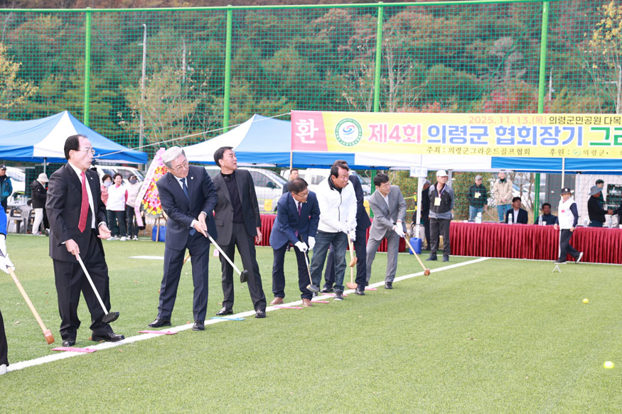 그라운드 골프 대회.jpg