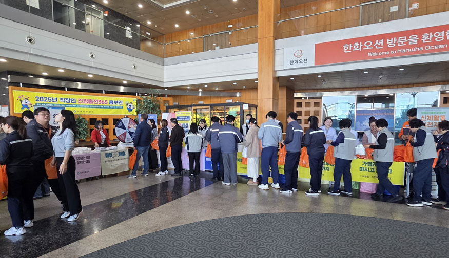 거제시보건소, 직장인을 위한 건강충전 홍보관 호응(한화오션).jpg