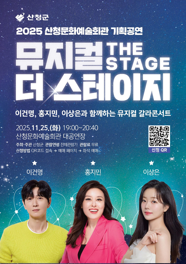 뮤지컬 ‘더 스테이지’ 홍보 포스터.jpg