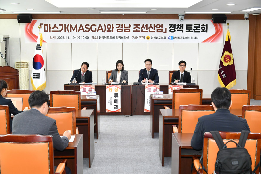 정재욱 의원, 마스가(MASGA) 대응 전략 모색 정책토론회.jpg