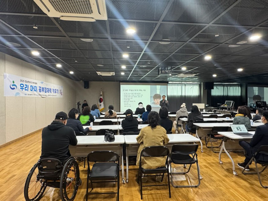 경남 학부모 아카데미 개최.jpg