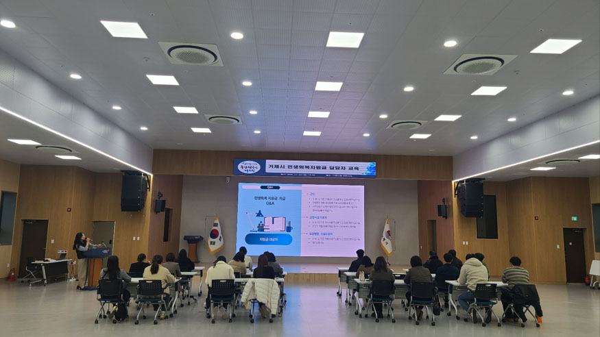 거제시 민생회복지원금 담당자 교육 실시.jpg