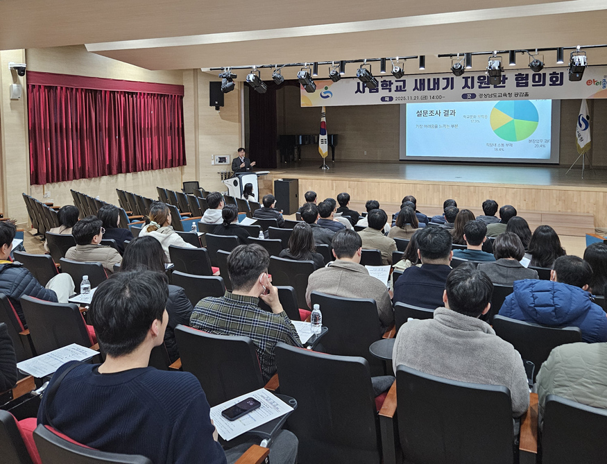 경남교육청, ‘사립학교 새내기 지원단’ 첫발.jpg