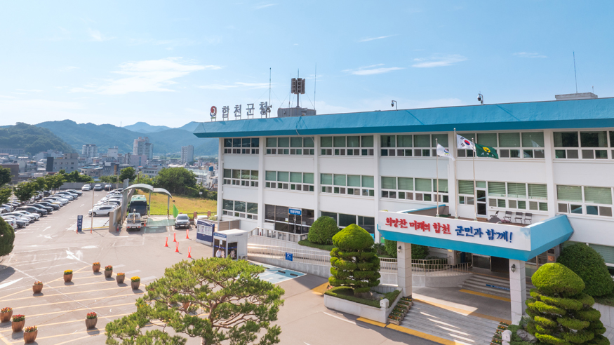 합천군청사 전경.jpg