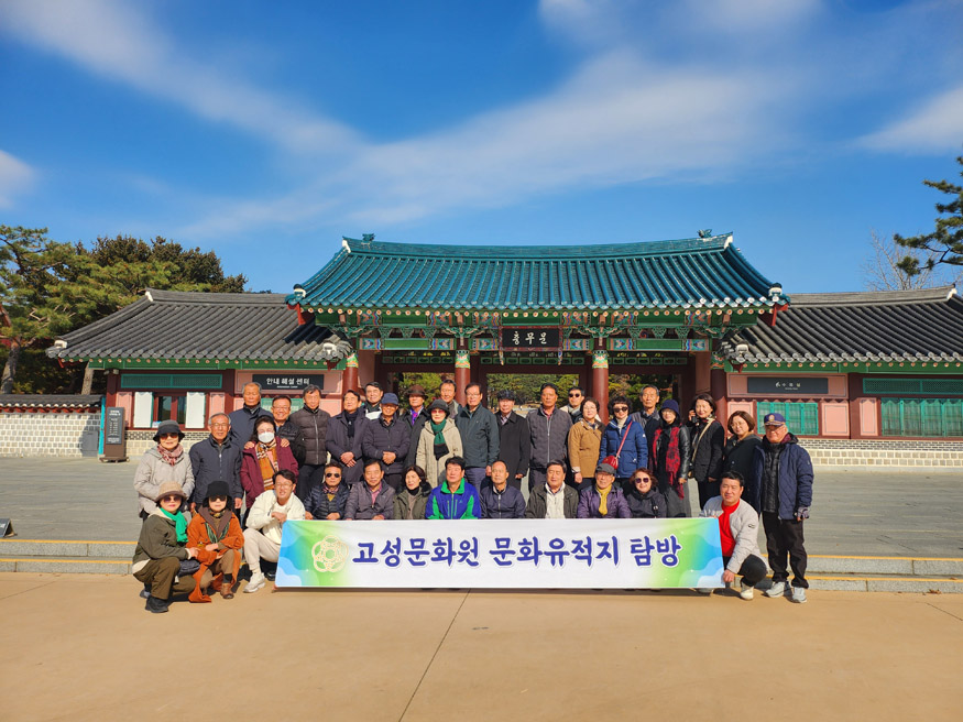 고성문화원, 아산·천안 일원 역사·독립운동 유적지 탐방 실시.jpg