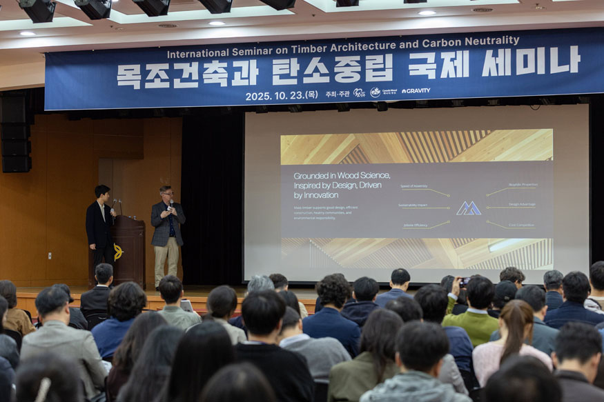 진주시 목조 공공건축‘세계로, 미래로’ - 국제세미나.jpg