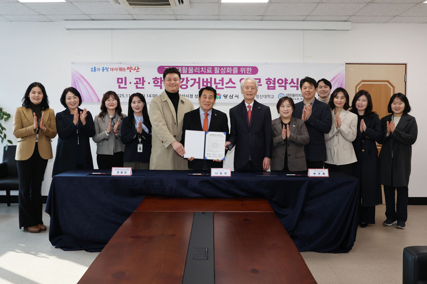 공공재활 물리치료 활성화를 위한 민관학 건강거버넌스 업무협약식.jpg