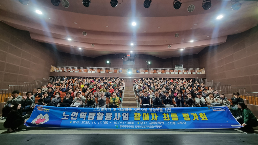 김해시, 2026년 노인일자리 참여자 모집.jpg