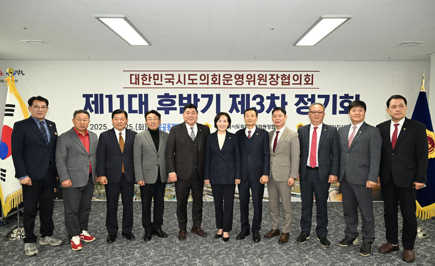 경남도의회 제11대 후반기 제3차 정기회의 사진.jpg