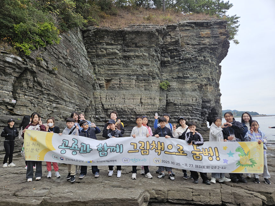 고성군 책둠벙도서관, ‘2025년 길 위의 인문학’ 성료.jpg