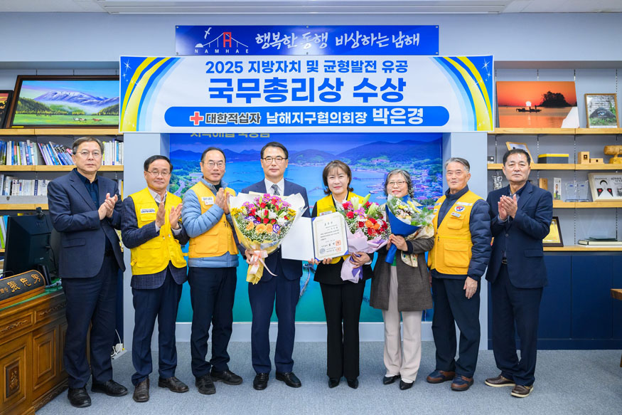 남해 적십자 박은경 회장 국무총리상 수상.jpg