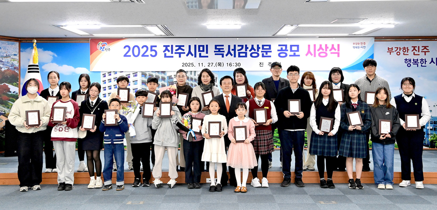 진주시 ‘독서감상문 공모 시상식’ 개최.jpg